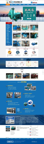 渣漿泵廠家-河北巨強泵業有限.jpg